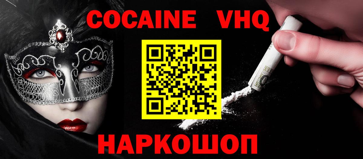 КОКАИН Боливия Пенза