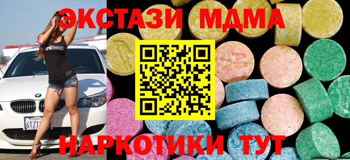 ЭКСТАЗИ Punisher  MEGA вход  Пенза  Вход с VPN  Экстази Дубай  ЭКСТАЗИ 