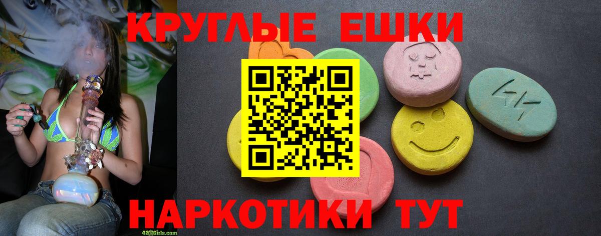 Экстази 250 мг Пенза