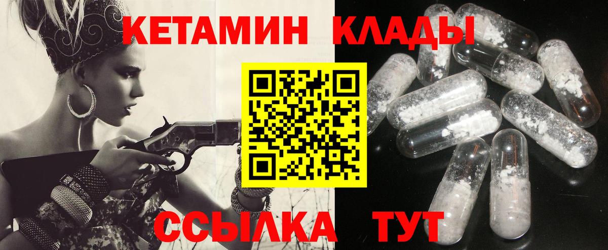Кетамин VHQ  Кетамин ketamine  Пенза  Вход с VPN 