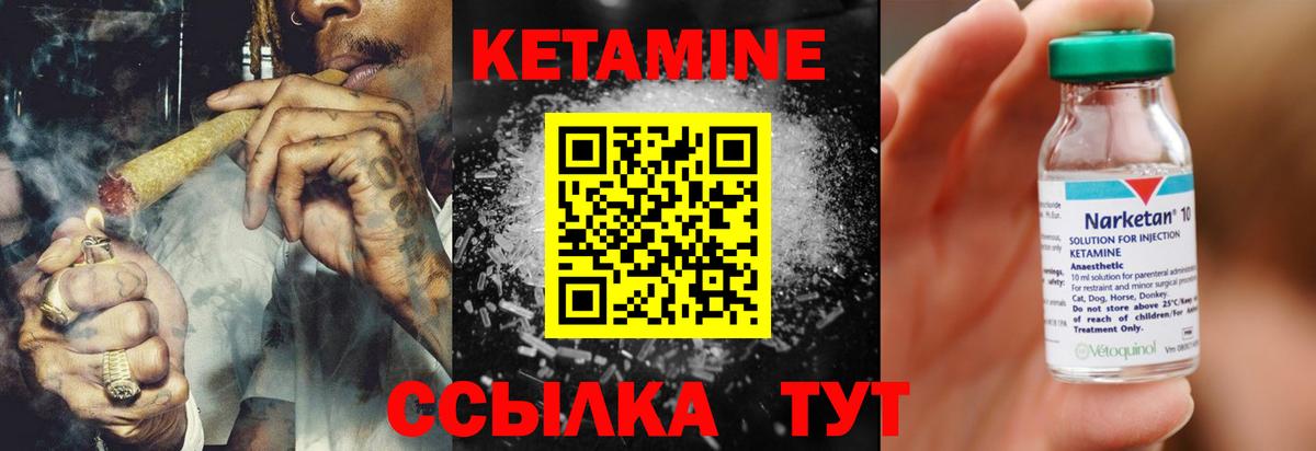 Кетамин ketamine Пенза
