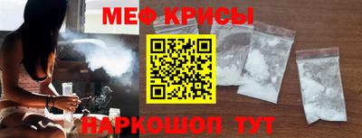 меф Старая Купавна
