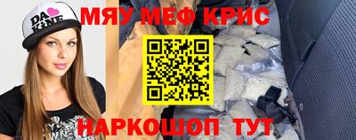 меф Старая Купавна