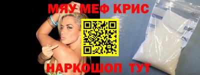 меф Старая Купавна