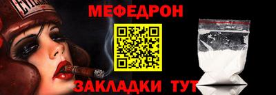меф Старая Купавна