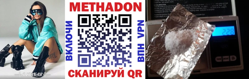 магазин Пенза МЕТАДОН кристалл