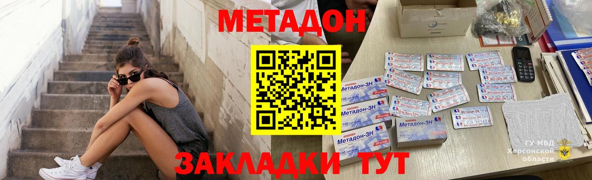 МЕТАДОН мёд  Метадон мёд  Пенза  Вход с VPN 