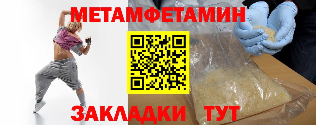 Метамфетамин витя Пенза