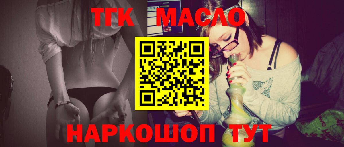 Дистиллят ТГК концентрат  где продают   Дистиллят ТГК вейп с тгк  Пенза  Вход с VPN 